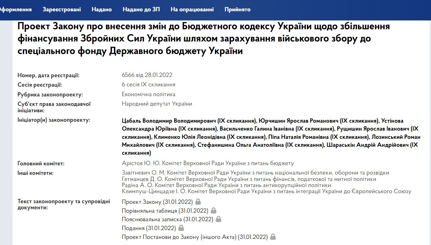 Военный сбор не для военных: кто контролирует 1,5 % общего налога 1