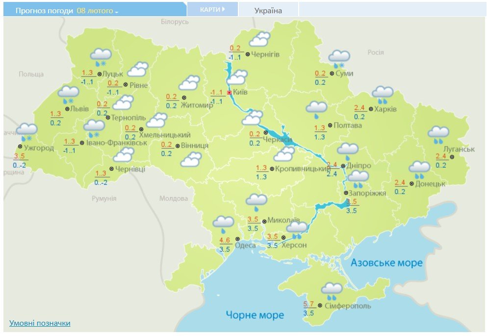 Погода в Украине 8 февраля Погода в Украине 8 февраля