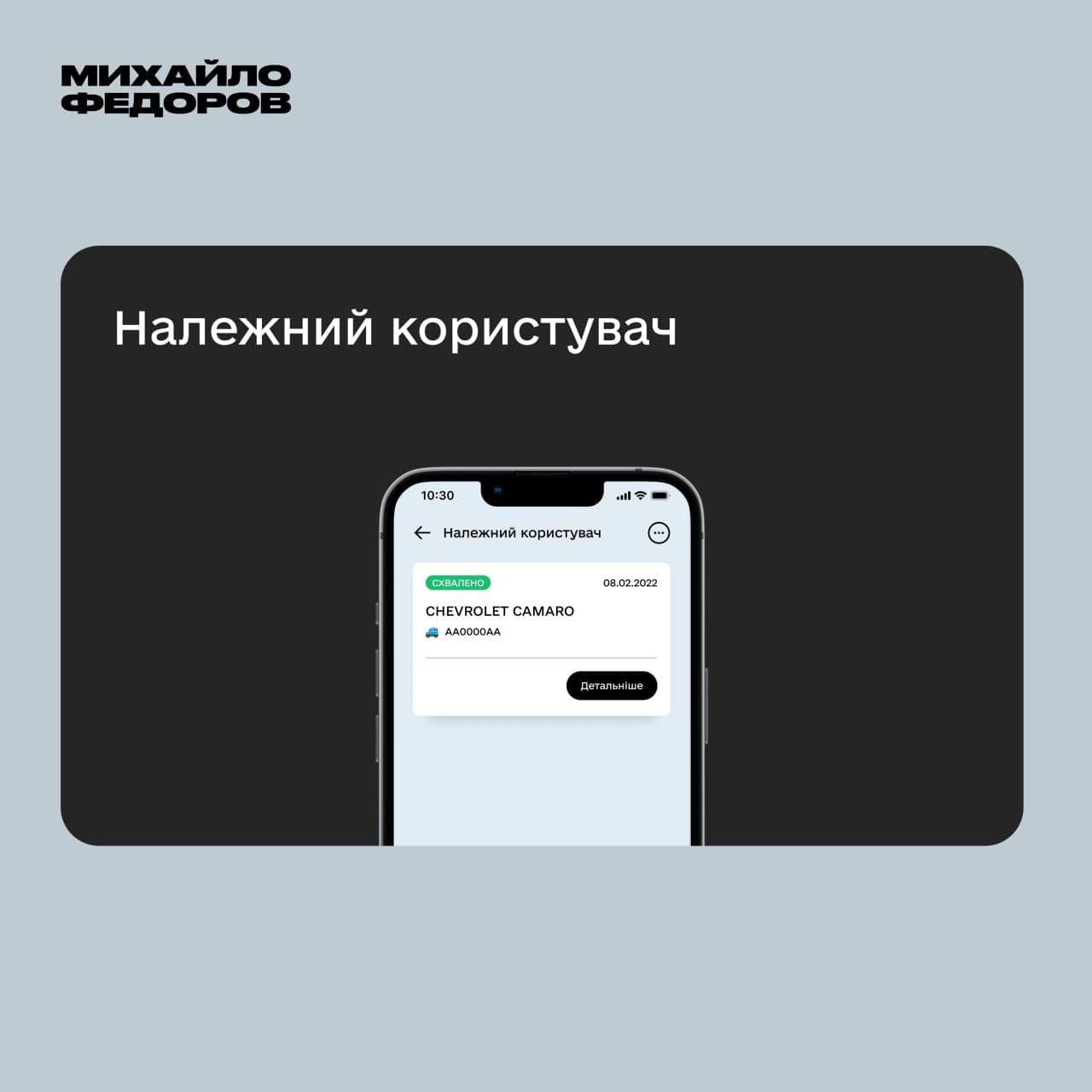 Шеринг техпаспорта, смена прописки и справка о несудимости: какие новые услуги появятся в «Дії» 2