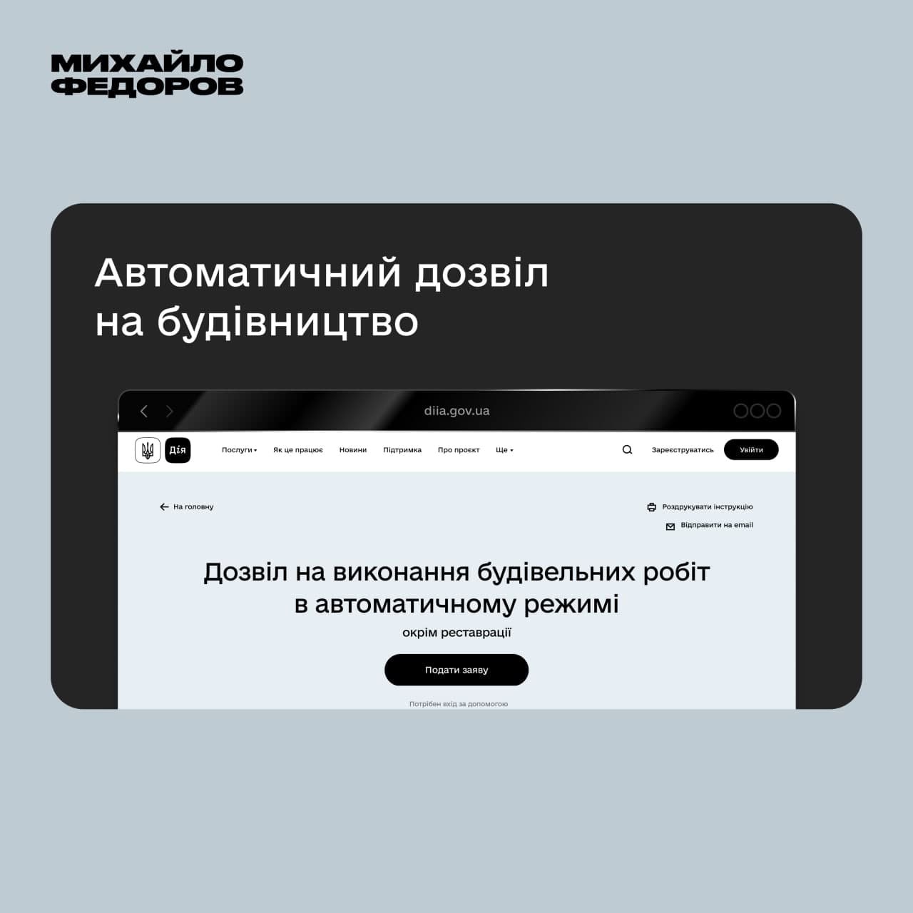 Шеринг техпаспорта, смена прописки и справка о несудимости: какие новые услуги появятся в «Дії» 3
