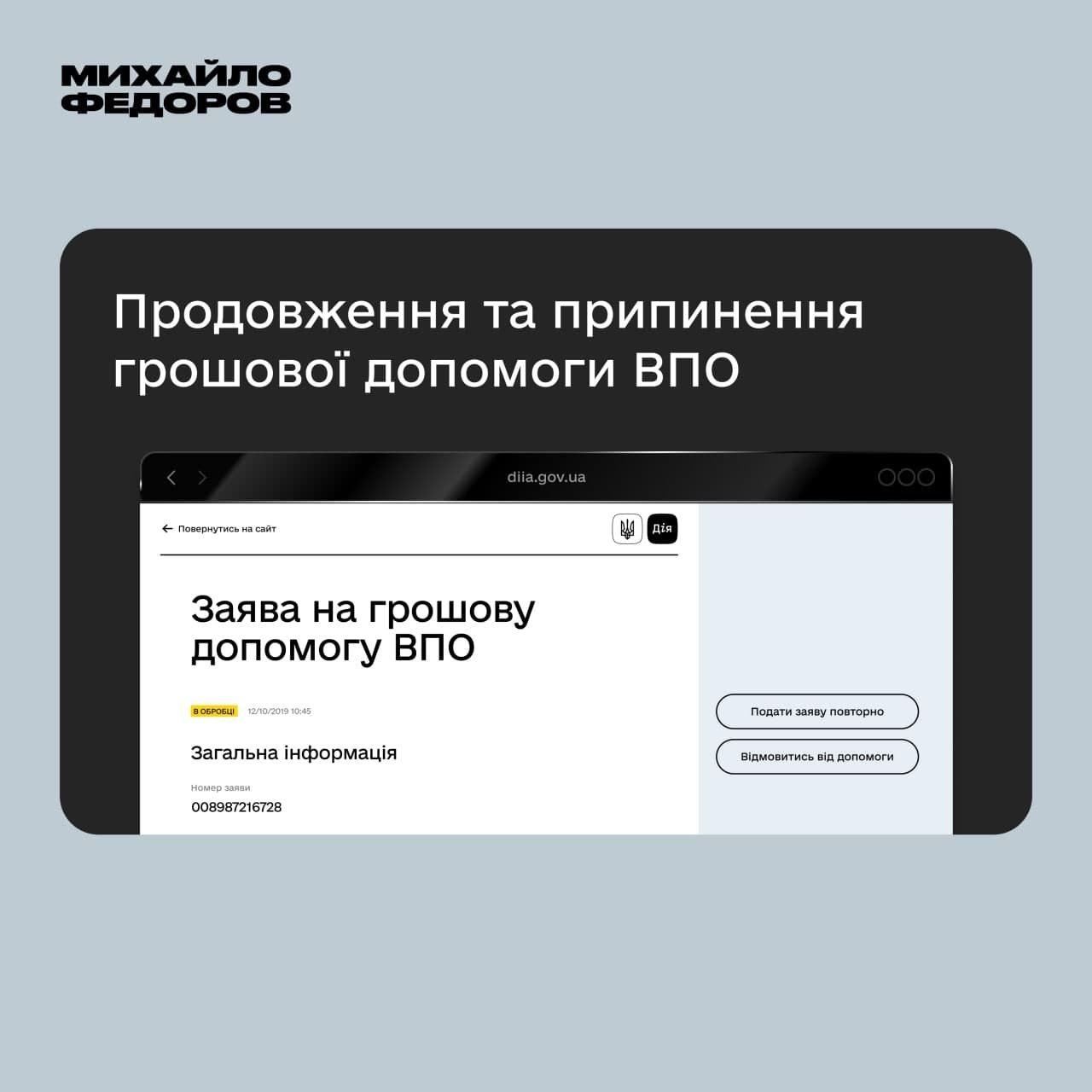Шеринг техпаспорта, смена прописки и справка о несудимости: какие новые услуги появятся в «Дії» 5