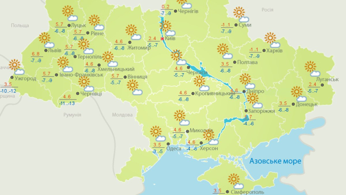 Сонце і до - 13 градусів вночі: погода в Україні на 13 лютого 1