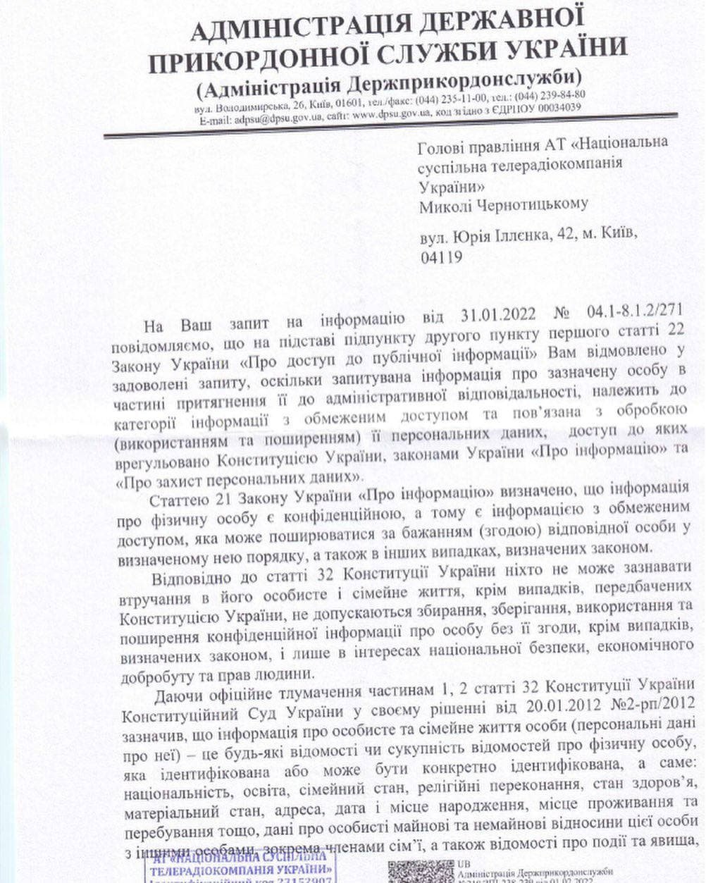 Документы, которые предоставили "Cуспільному" Документы, которые предоставили "Cуспільному"