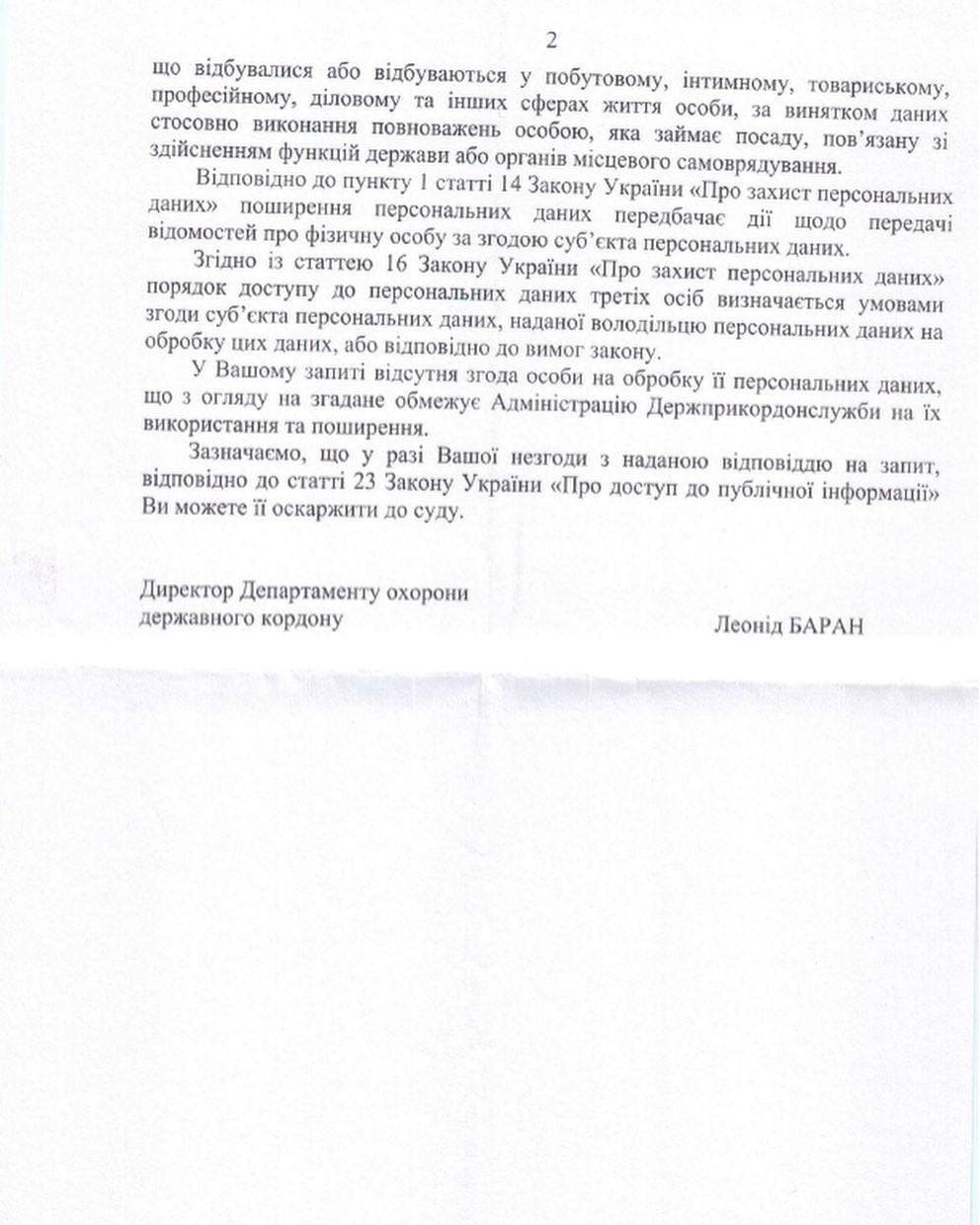 "Суспільне" обратилось в ГПСУ, однако данные о пересечении границы являются конфиденциальными. "Суспільне" обратилось в ГПСУ, однако данные о пересечении границы являются конфиденциальными.