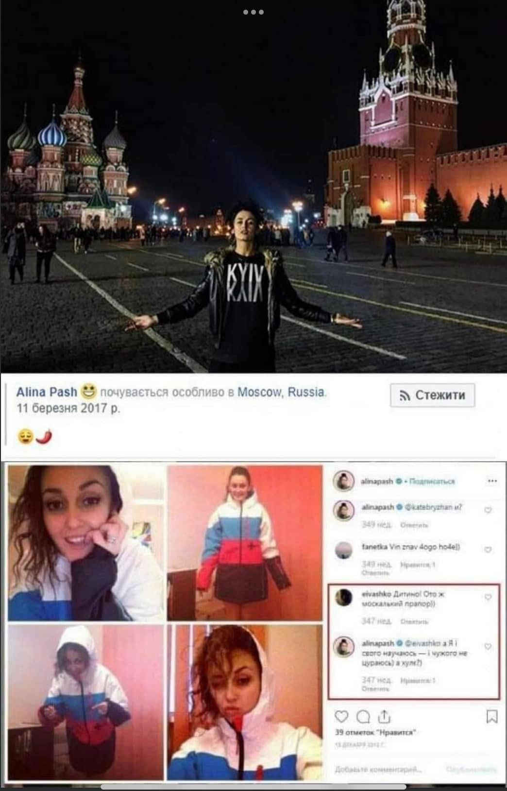 Скандал с Алиной Паш на «Евровидении-2022»: её обвиняют в подделке справки о легальном пересечении границы с Крымом 1