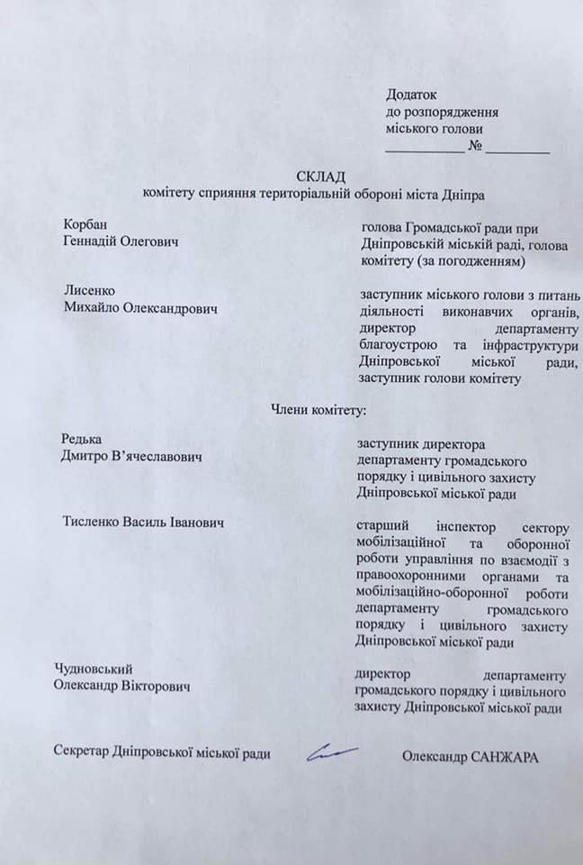 В Днепре появится Центр сопротивления: можно будет обучаться обороне всей семьёй 3