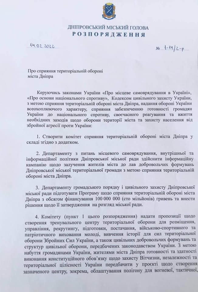 В Днепре появится Центр сопротивления: можно будет обучаться обороне всей семьёй 1