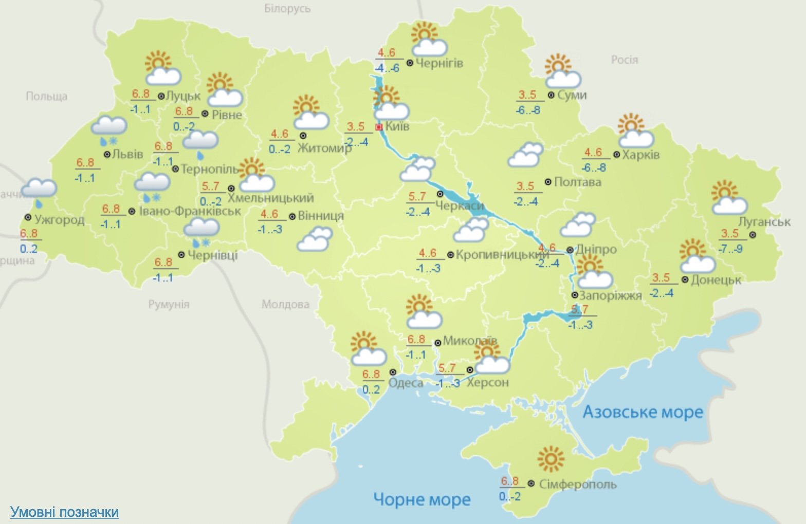 Снег на западе и до - 9 мороза: погода в Украине на 16 февраля 1