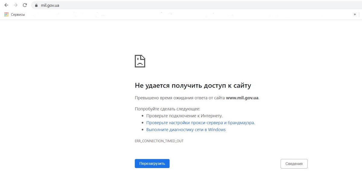 В Украине перестал работать сайт Министерства обороны В Украине перестал работать сайт Министерства обороны
