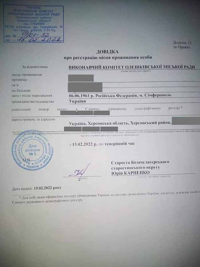 ЦНАП в Херсонской области считает, что Симферополь — это Россия 1