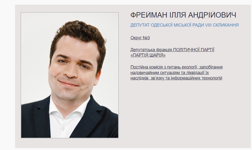 В Одессе на сессии горсовета депутат от партии Шария убрал флаги Украины и назвал возможное нападение РФ фейком 2