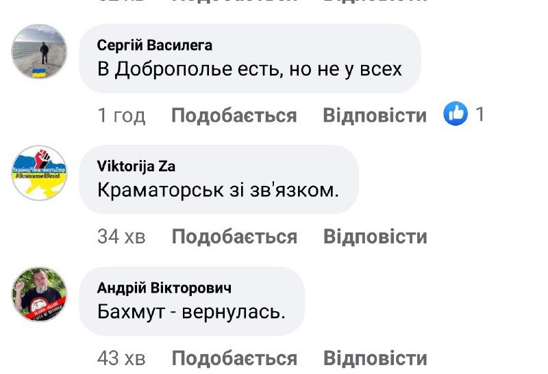 В Донецкой и Луганской областях — проблемы со связью. Vodafone и «Киевстар» работают с перебоями 3