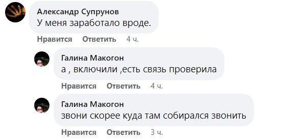 В Донецкой и Луганской областях — проблемы со связью. Vodafone и «Киевстар» работают с перебоями 4