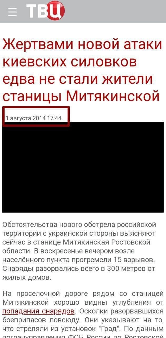 В России заявили о взрыве снаряда в Ростовской области 1