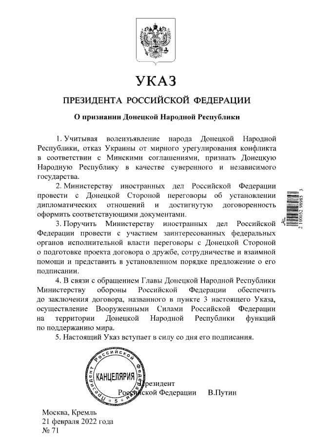 "Для забезпечення миру": Путін указом про визнання ЛДНР дозволив ввести російські війська на Донбас 1