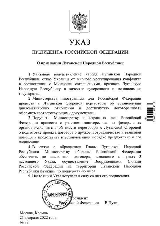 "Для забезпечення миру": Путін указом про визнання ЛДНР дозволив ввести російські війська на Донбас 2