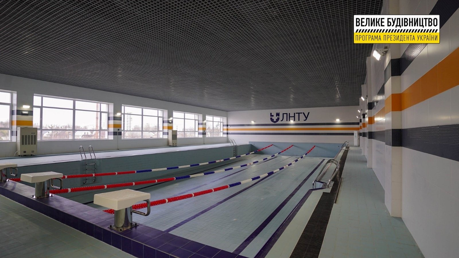 Для студентів Луцького технічного університету за президентською програмою відкрили спорткомплекс: ФОТО 1