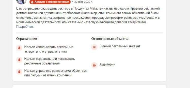 В «Л/ДНР» блокируют аккаунты Facebook и Instagram 2