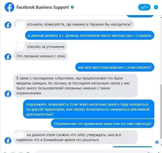 В «Л/ДНР» блокируют аккаунты Facebook и Instagram 3