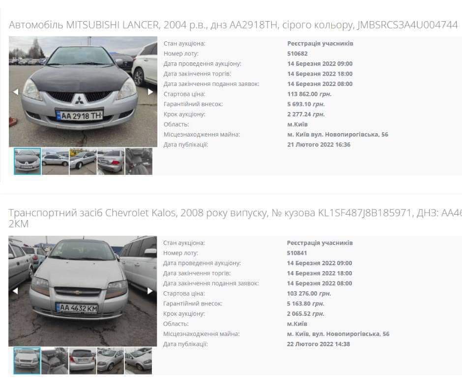 В Украине выставили на аукцион конфискованные авто нарушителей ПДД: на что пойдут деньги 1