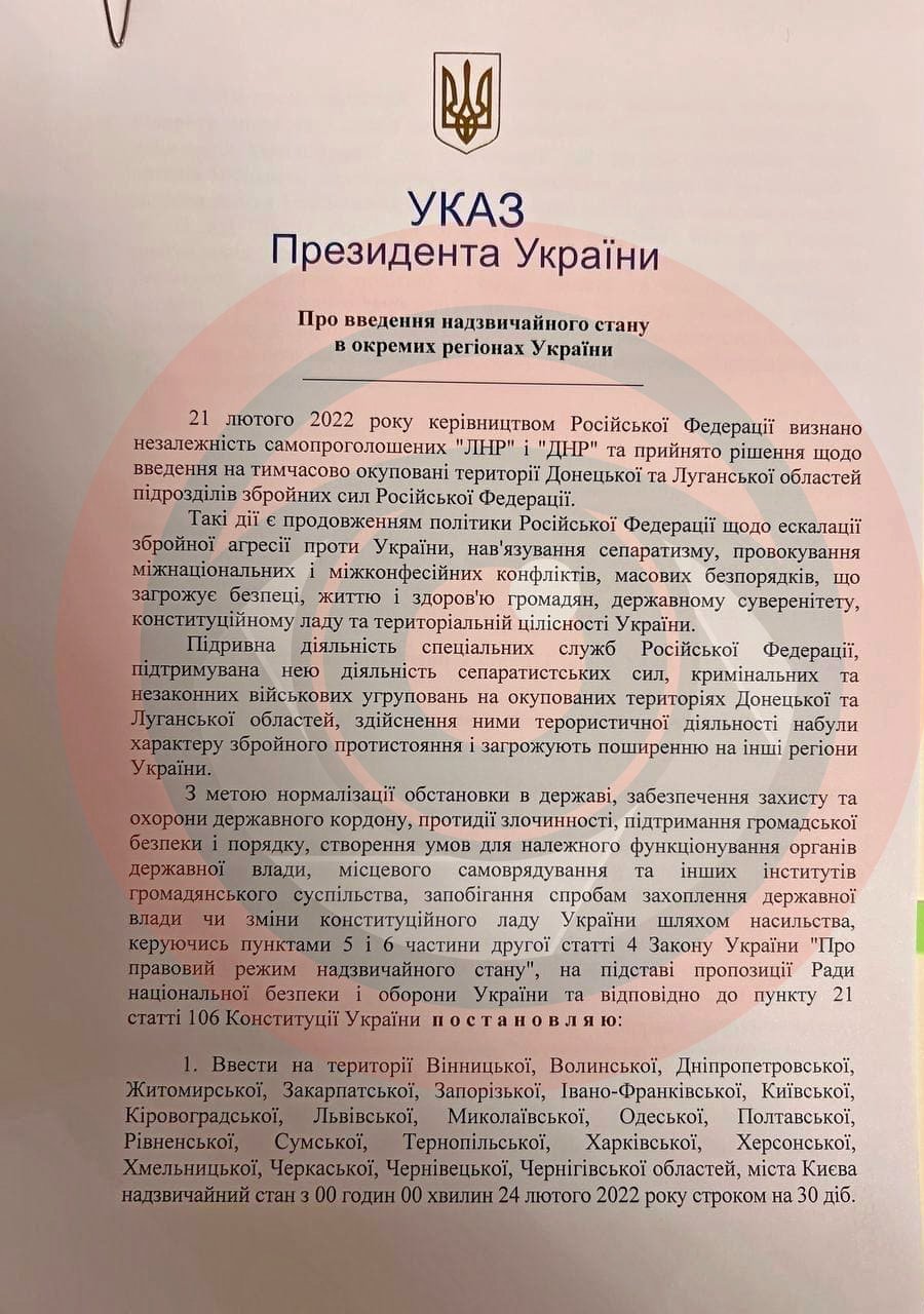 В Україні офіційно запровадили надзвичайний стан: Рада ухвалила рішення 4