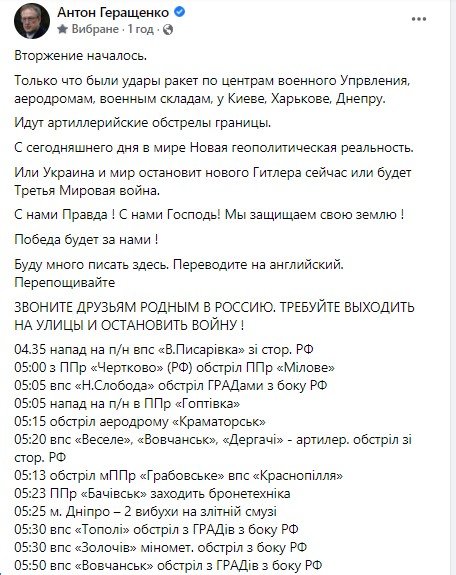 Ситуация в Украине прямо сейчас: главное 2
