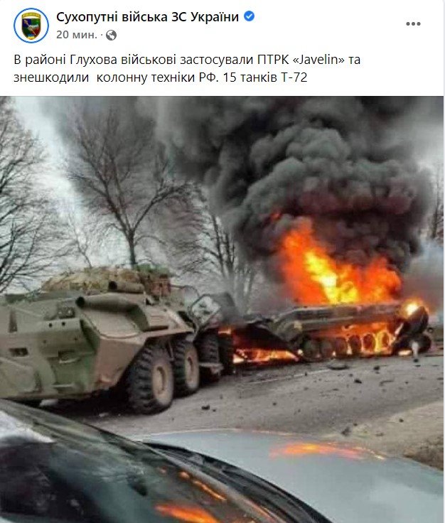 Українські військові підбили 15 ворожих танків із ПТРК Javelin 1