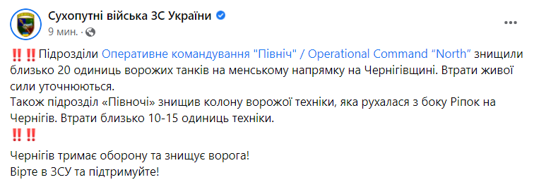 Война в Украине: всё о ситуации на 25 февраля 1