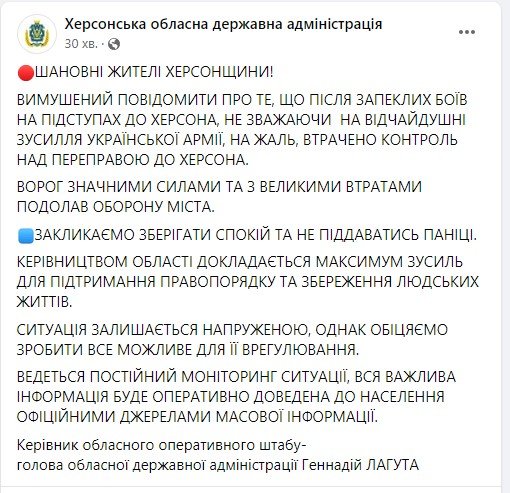 Російські війська прорвали оборону Херсона 1