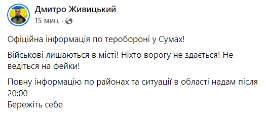 Война в Украине: всё о ситуации на 25 февраля 2