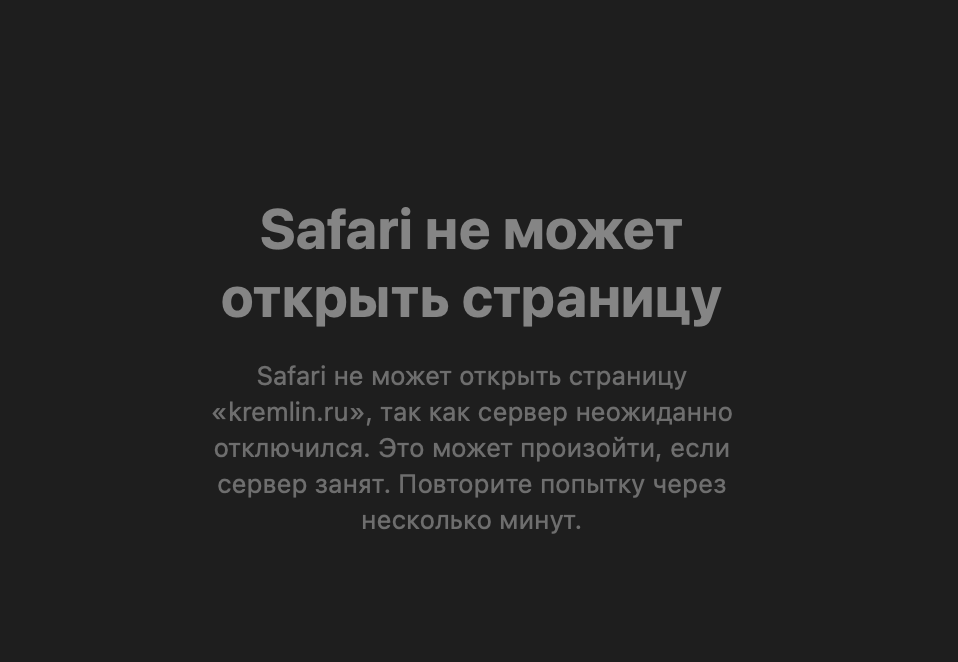 Сайт Кремля «лёг»: хакеры Anonymous блокируют российские сайты 1