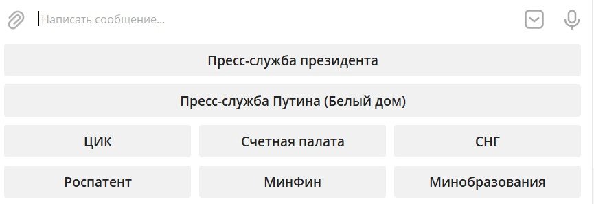 Хакеры взломали сайт Кремля и выложили в сеть базу телефонов чиновников 1