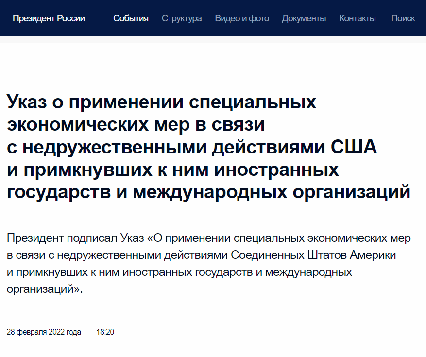 У відповідь на санкції США та ЄС Путін почав обкрадати своїх громадян 2