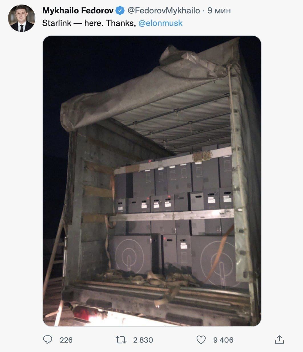 В Украину доставили первую партию спутникового интернета Starlink 1