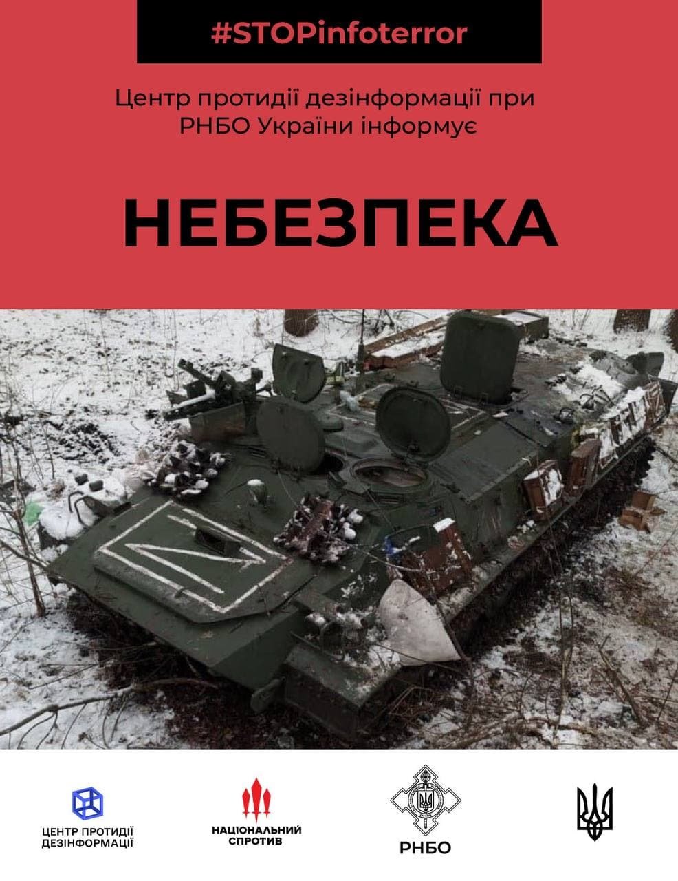 Будьте осторожны! Враг минирует брошенную технику 1