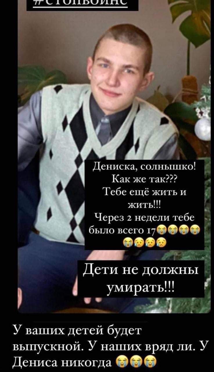 В больнице Мариуполя умер 16-летний парень, который попал под обстрел оккупантов 1