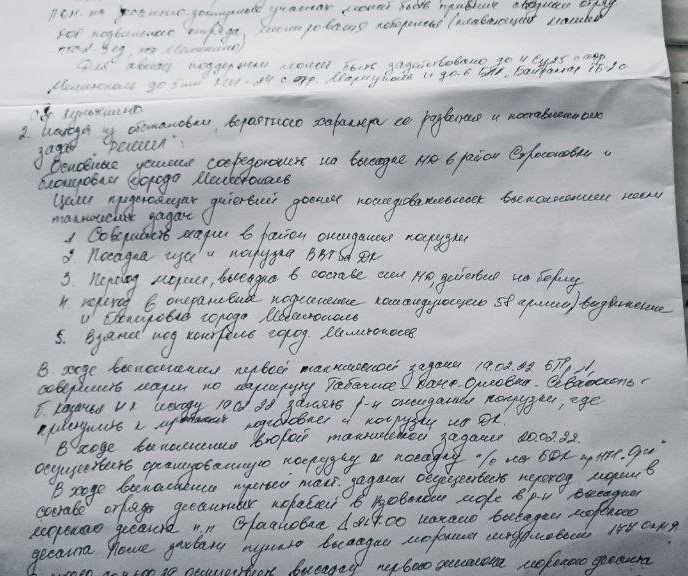 План вторгнення Росії в Україну: ЗСУ знайшли секретні документи бойовиків 8