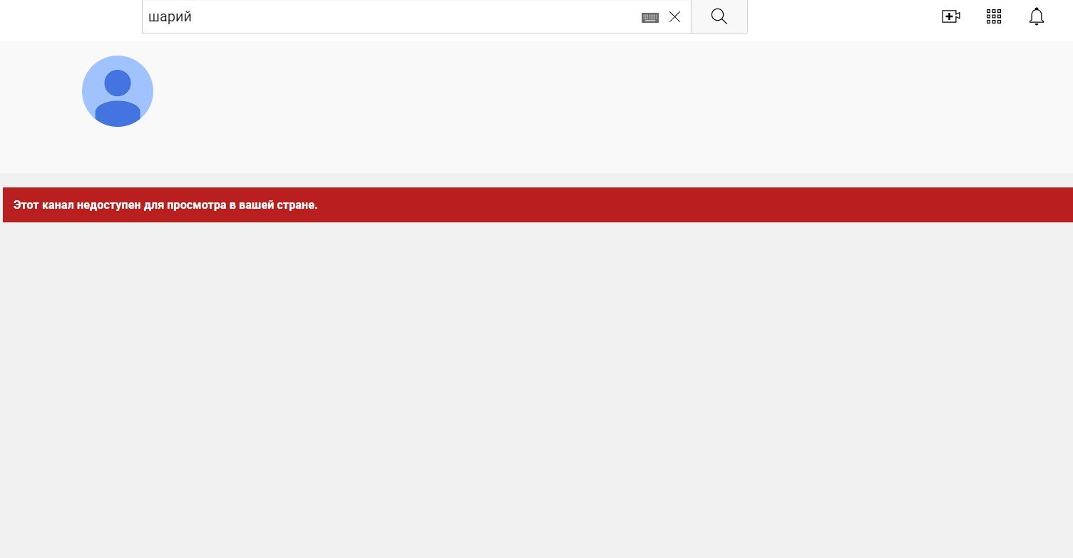 Youtube заблокував канал Шарія та його дружини 1