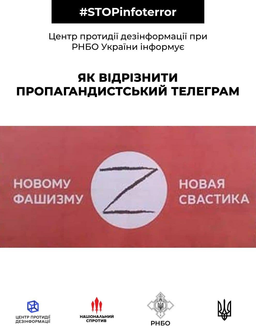 Інформаційна війна продовжується: як відрізнити телеграм-канали рашистів? 1