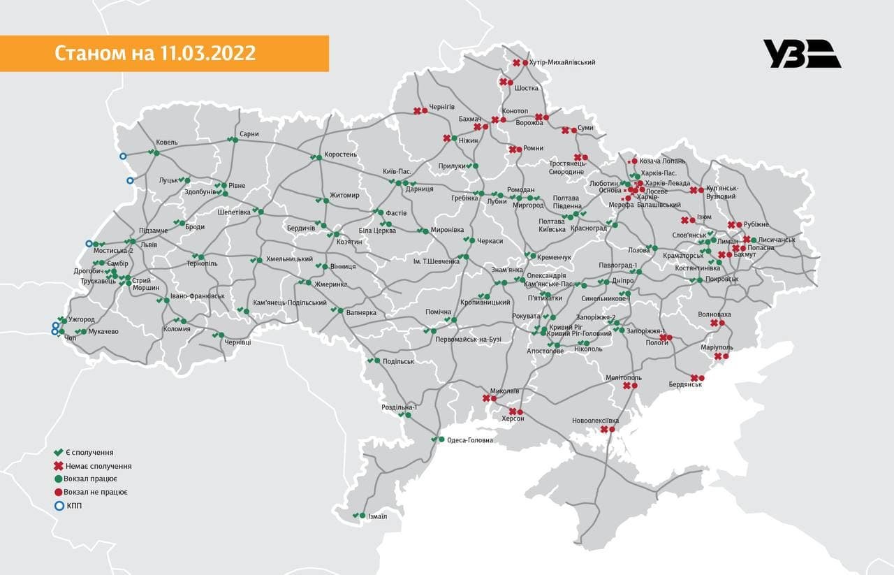 Актуальная информация о железнодорожном сообщении и функционировании вокзалов по состоянию на 11 марта