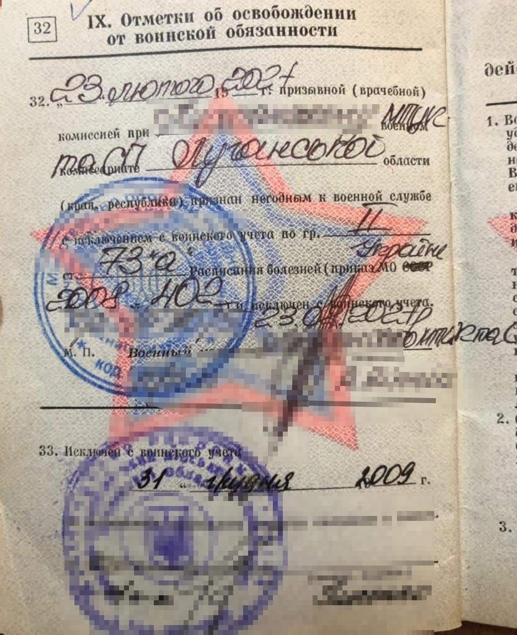 Из Украины в Молдову пытался выехать мужчина, который был комиссован из-за «тяжёлых родов» 1