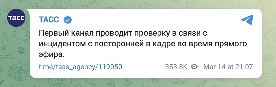 «Остановите войну в Украине»: в эфир пропагандистских новостей российского телевизора прорвалась правда 1