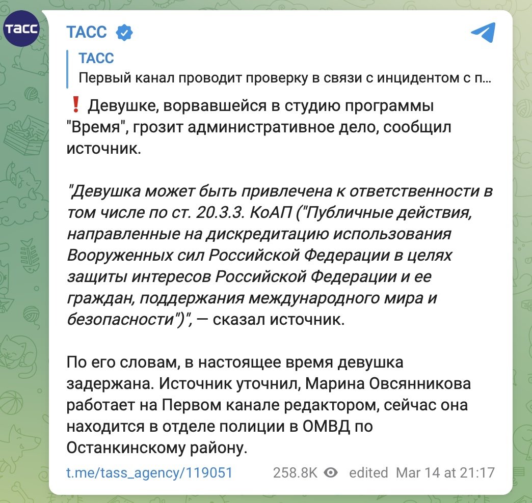 «Остановите войну в Украине»: в эфир пропагандистских новостей российского телевизора прорвалась правда 2