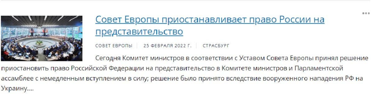 Возврат смертной казни и изоляция: чем грозит россии выход из Совета Европы 1