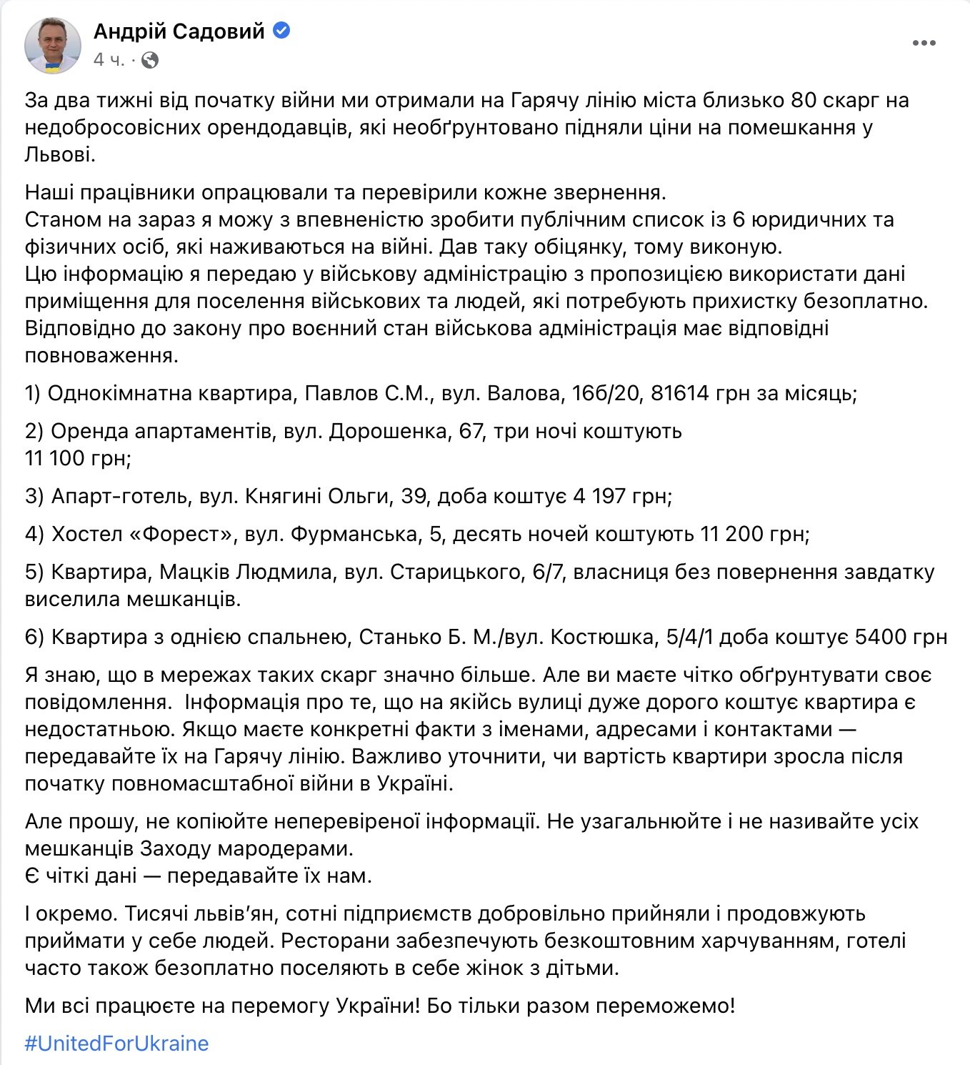 Аренда «однушки» за 80 тысяч грн: во Львове начали борьбу с мародёрами-арендодателями 1