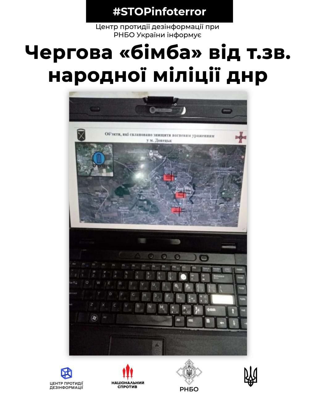 Как незнание украинского языка рушит старания рашистских фейкоделов 1
