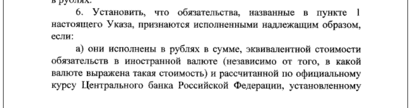 В кремле заговорили о дефолте: почему россия платит по евробондам рублями 1