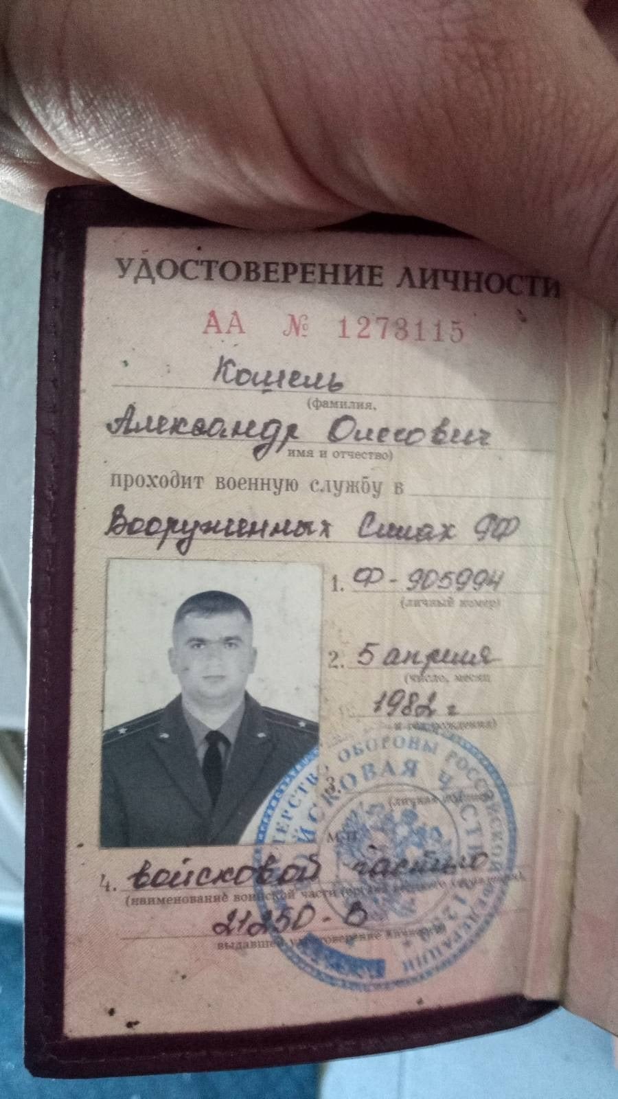 Украинские военные взяли в плен российского подполковника 2