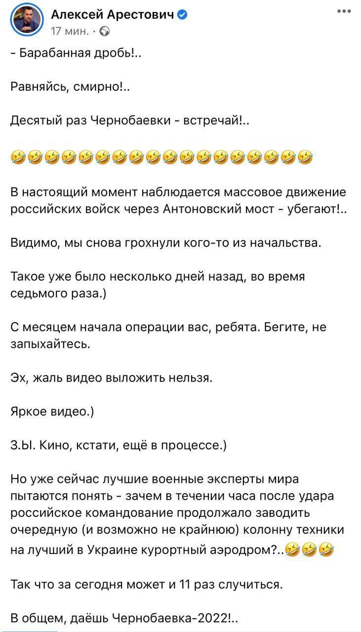 Ювілей. Українські захисники 10 разів атакували окупантів у Чорнобаївці 1