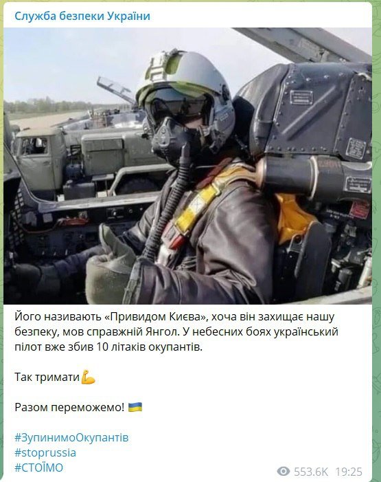 Привид Києва живий. Що відомо про легендарного українського льотчика 2